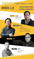 “创意先锋派”首站上海顺利落幕