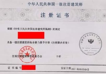 注册建筑师和注册城市规划师将“复活”